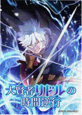 雨声与旧信动画封面